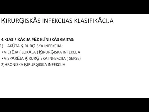 ĶIRURĢISKĀS INFEKCIJAS KLASIFIKĀCIJA 4.KLASIFIKĀCIJA PĒC KLĪNISKĀS GAITAS: AKŪTA ĶIRURĢISKA INFEKCIJA: VIETĒJA