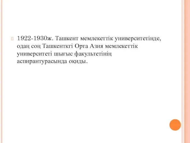 1922-1930ж. Ташкент мемлекеттік университетінде, одаң соң Ташкенткгі Орта Азия мемлекеттік университеті шығыс факультетінің аспирантурасында оқиды.