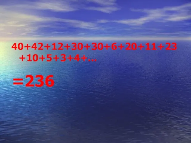 40+42+12+30+30+6+20+11+23+10+5+3+4+... =236