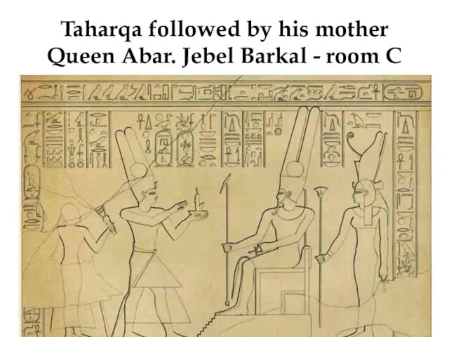 Taharqa followed by his mother Queen Abar. Jebel Barkal - room C