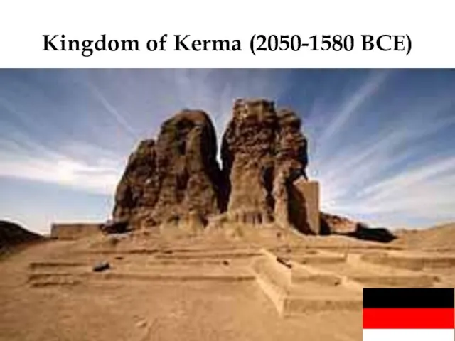 Kingdom of Kerma (2050-1580 BCE)