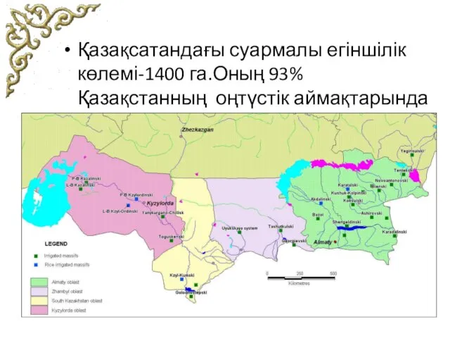 Қазақсатандағы суармалы егіншілік көлемі-1400 га.Оның 93% Қазақстанның оңтүстік аймақтарында орналасқан.