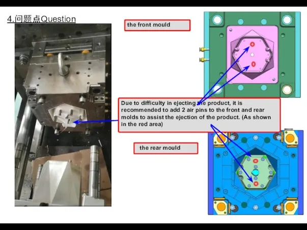 4.问题点Question Due to difficulty in ejecting the product, it is recommended