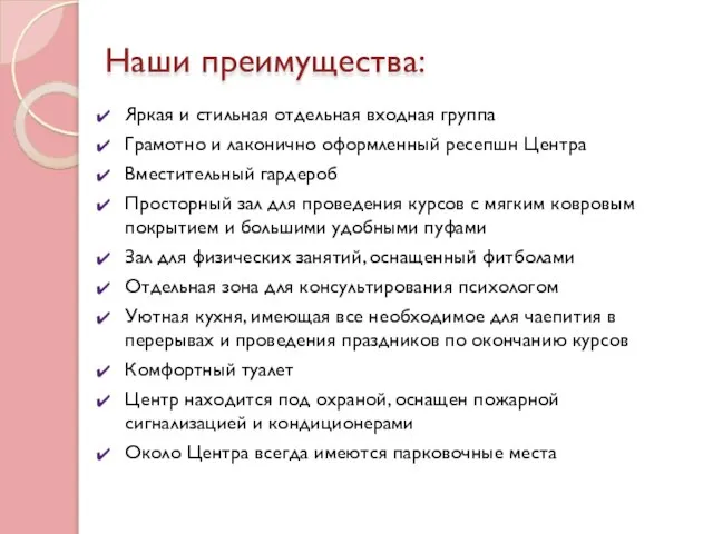 Наши преимущества: Яркая и стильная отдельная входная группа Грамотно и лаконично