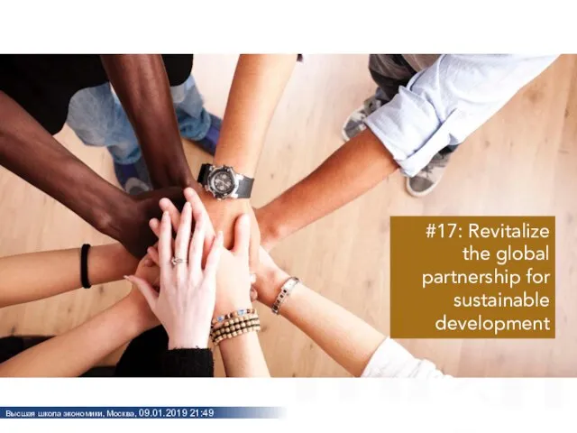 #17: Revitalize the global partnership for sustainable development