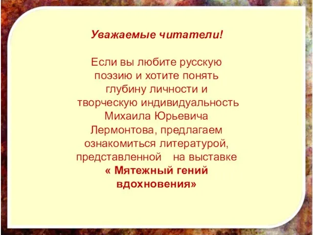 Уважаемые читатели! Если вы любите русскую поэзию и хотите понять глубину