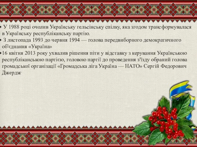 У 1988 році очолив Українську гельсінську спілку, яка згодом трансформувалася в