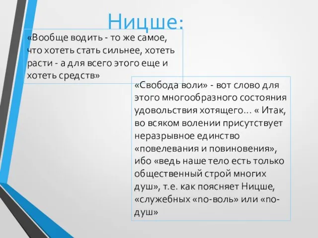 «Вообще водить - то же самое, что хотеть стать сильнее, хотеть