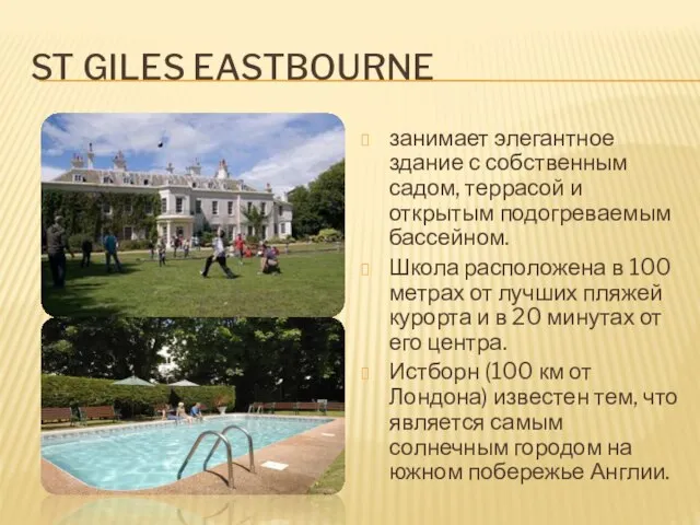 ST GILES EASTBOURNE занимает элегантное здание с собственным садом, террасой и
