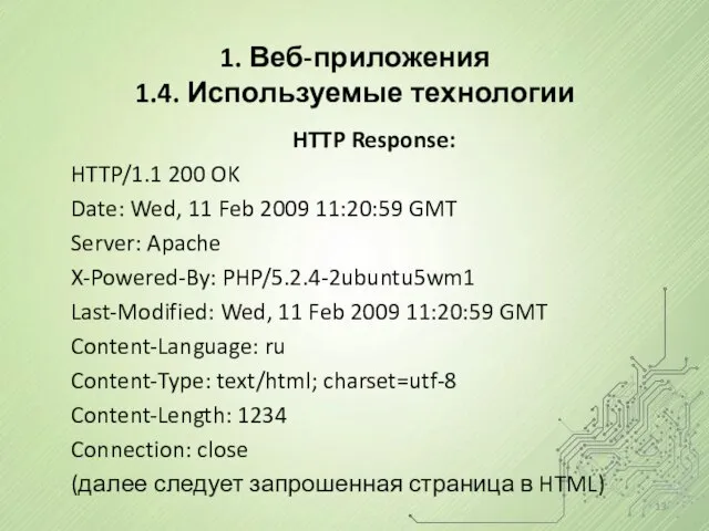 HTTP Response: HTTP/1.1 200 OK Date: Wed, 11 Feb 2009 11:20:59