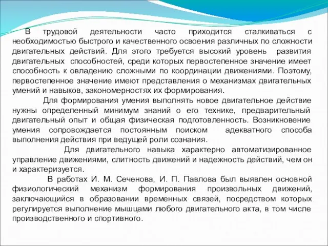 В трудовой деятельности часто приходится сталкиваться с необходимостью быстрого и качественного