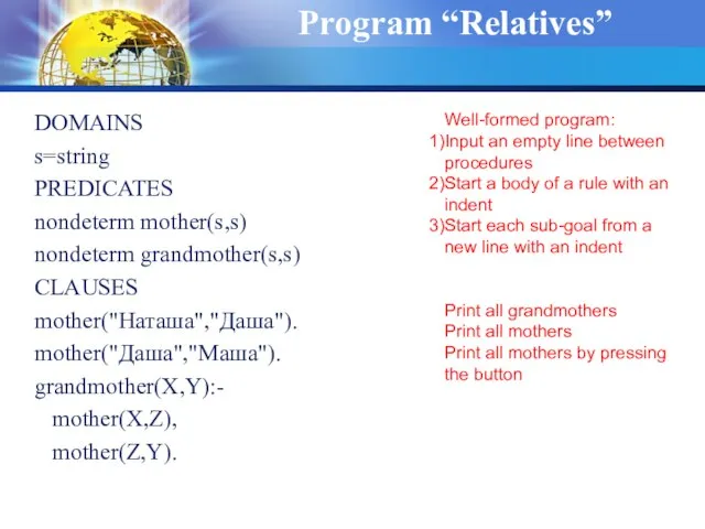 Program “Relatives” DOMAINS s=string PREDICATES nondeterm mother(s,s) nondeterm grandmother(s,s) CLAUSES mother("Наташа","Даша").