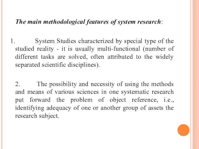 The main methodological features of system research: System Studies characterized by