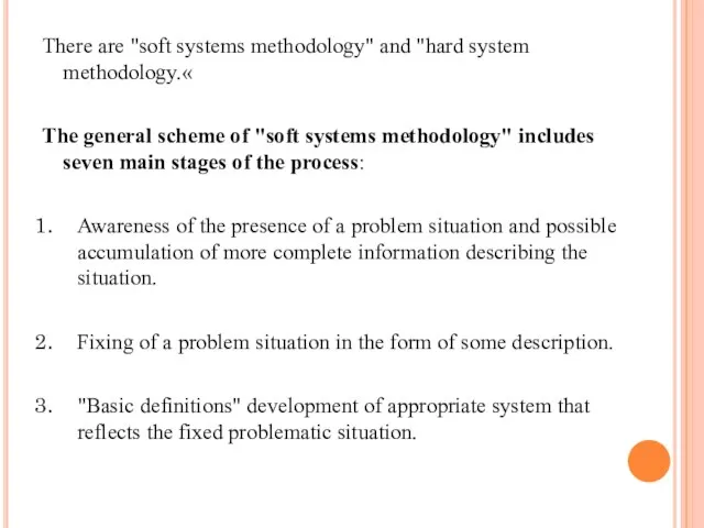 There are "soft systems methodology" and "hard system methodology.« The general