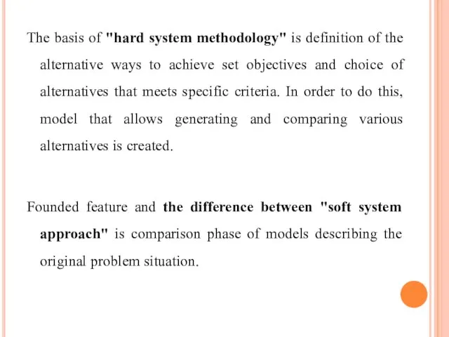 The basis of "hard system methodology" is definition of the alternative