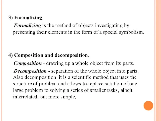 3) Formalizing. Formalizing is the method of objects investigating by presenting