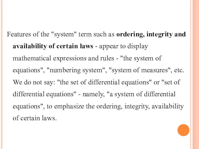 Features of the "system" term such as ordering, integrity and availability