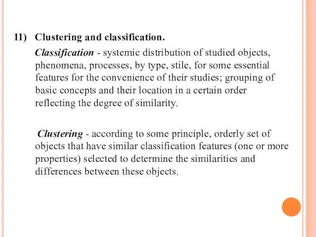 11) Clustering and classification. Classification - systemic distribution of studied objects,