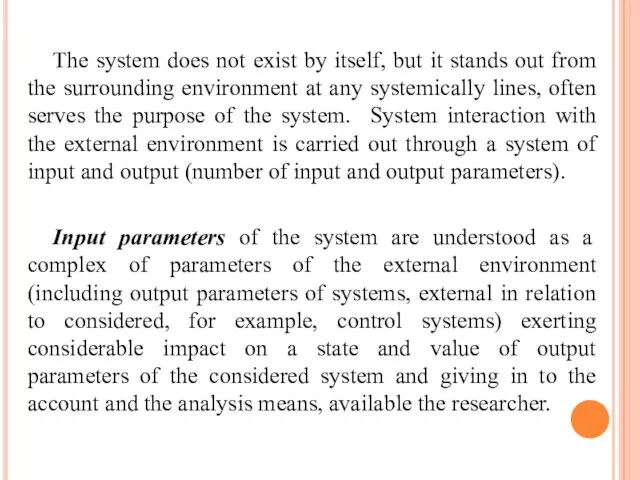 The system does not exist by itself, but it stands out