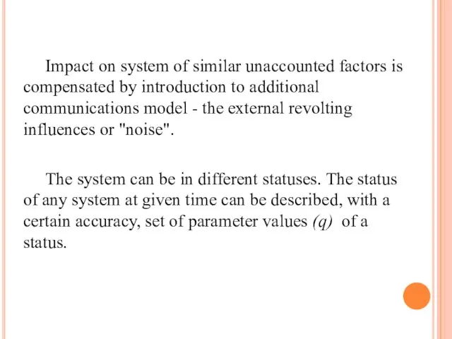 Impact on system of similar unaccounted factors is compensated by introduction