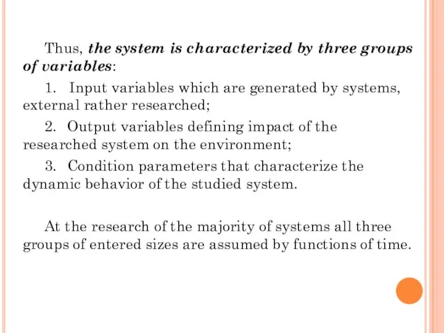 Thus, the system is characterized by three groups of variables: 1.