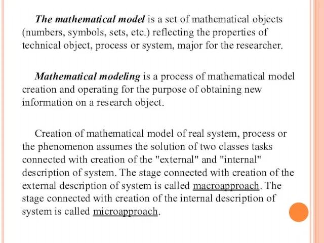 The mathematical model is a set of mathematical objects (numbers, symbols,