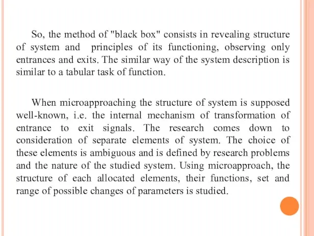 So, the method of "black box" consists in revealing structure of