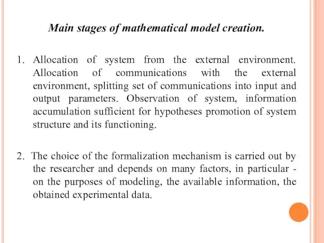 Main stages of mathematical model creation. 1. Allocation of system from