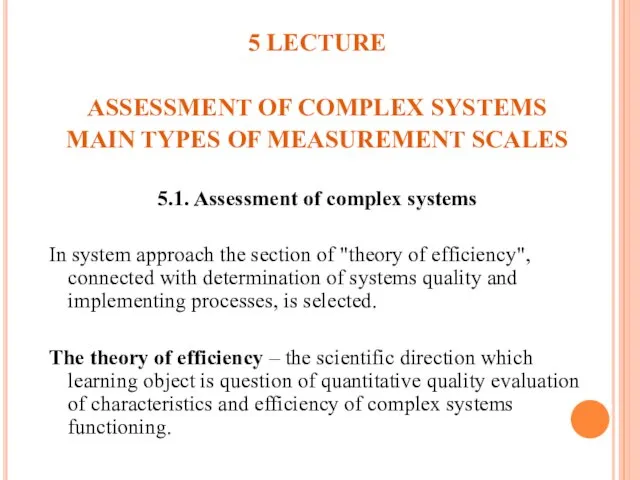 5 LECTURE ASSESSMENT OF COMPLEX SYSTEMS MAIN TYPES OF MEASUREMENT SCALES