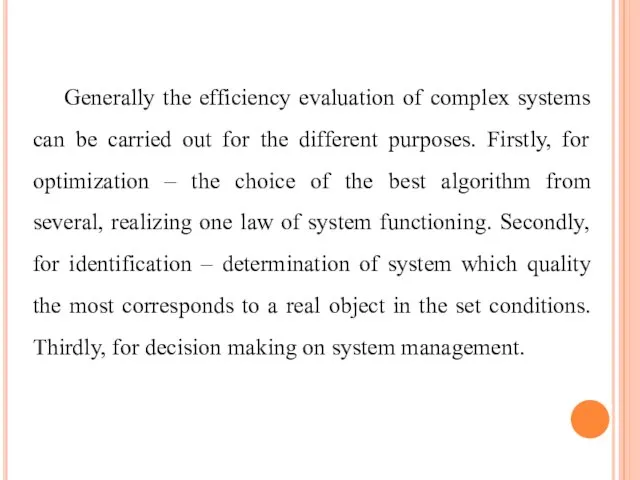 Generally the efficiency evaluation of complex systems can be carried out