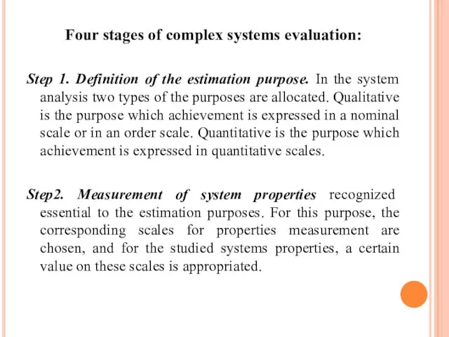 Four stages of complex systems evaluation: Step 1. Definition of the