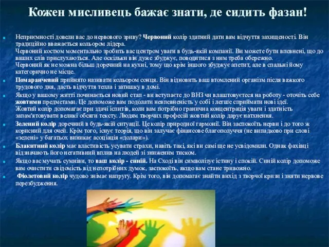 Кожен мисливець бажає знати, де сидить фазан! Неприємності довели вас до