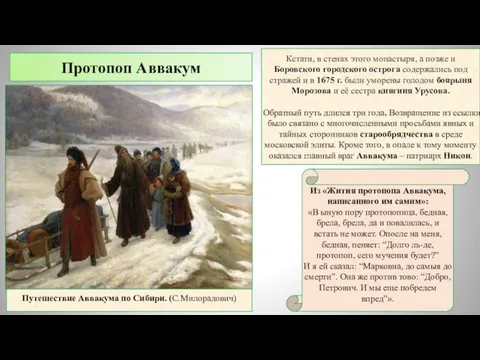 Кстати, в стенах этого монастыря, а позже и Боровского городского острога