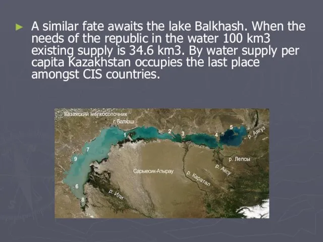 A similar fate awaits the lake Balkhash. When the needs of