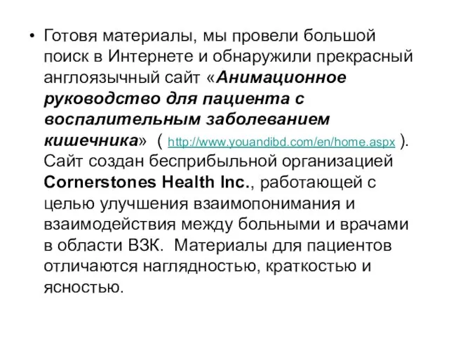 Готовя материалы, мы провели большой поиск в Интернете и обнаружили прекрасный