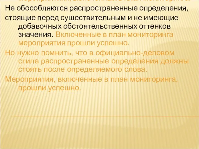 Комиссия выражает готовность принять участие в мероприятиях, включенных в план мониторинга.