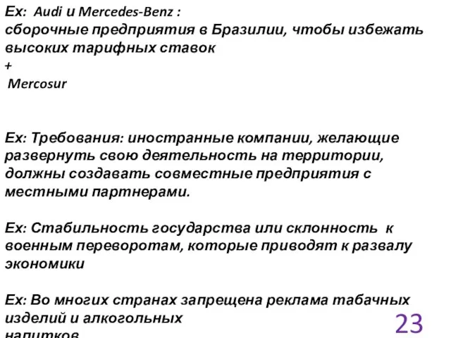 Ех: Audi и Mercedes-Benz : сборочные предприятия в Бразилии, чтобы избежать