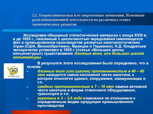 Исследовав обширный статистический материал с конца XVIII в. и до 1920