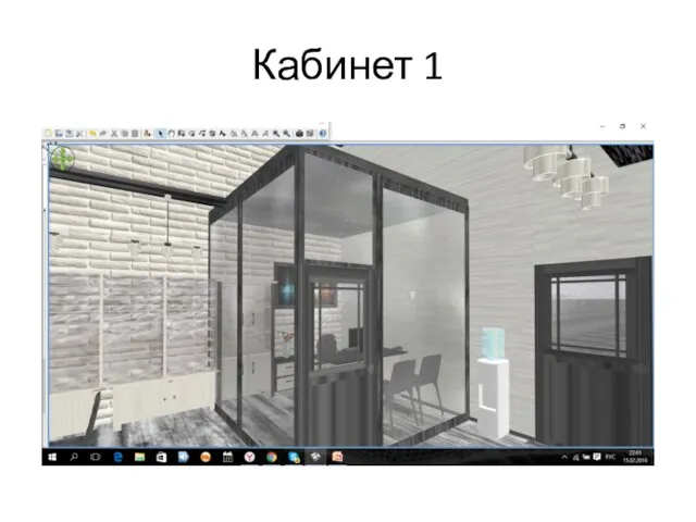 Кабинет 1