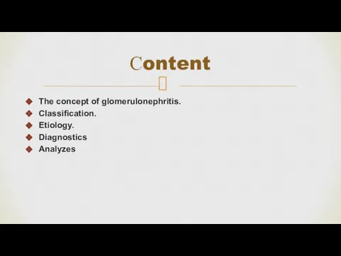 The concept of glomerulonephritis. Classification. Etiology. Diagnostics Analyzes Сontent