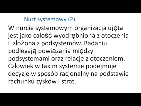 Nurt systemowy (2) W nurcie systemowym organizacja ujęta jest jako całość