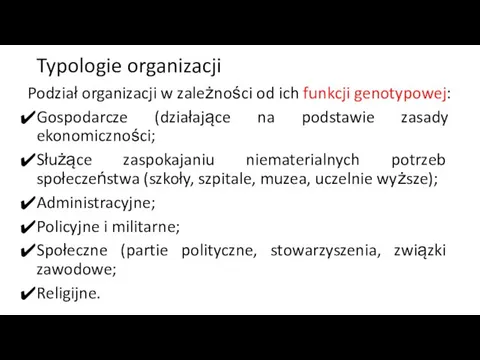 Typologie organizacji Podział organizacji w zależności od ich funkcji genotypowej: Gospodarcze