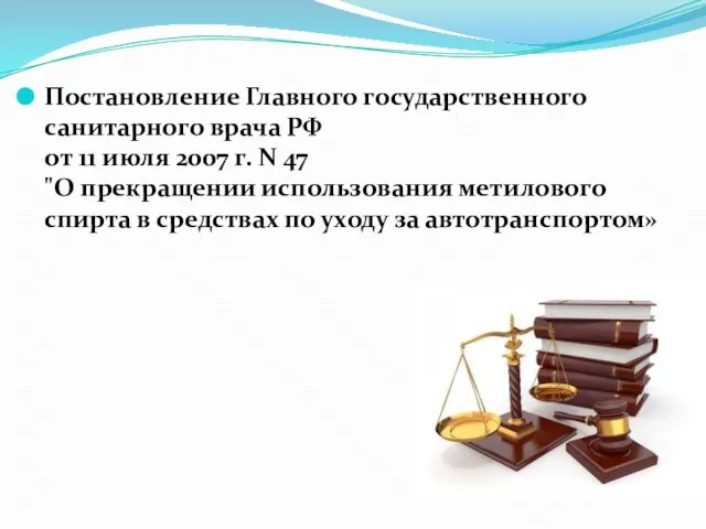 Постановление Главного государственного санитарного врача РФ от 11 июля 2007 г.