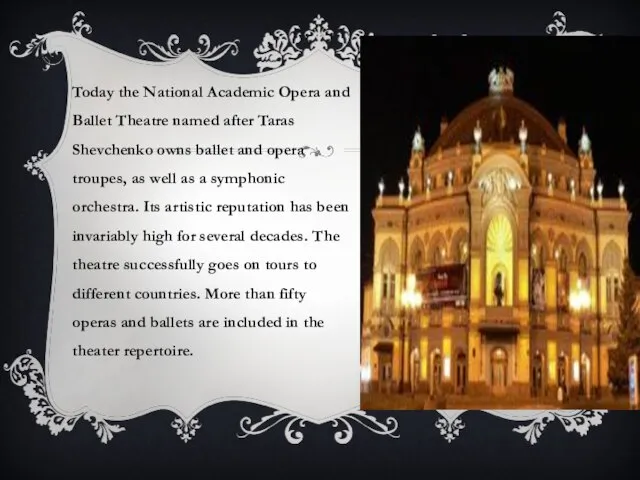 Today the National Academic Opera and Ballet Theatre named after Taras