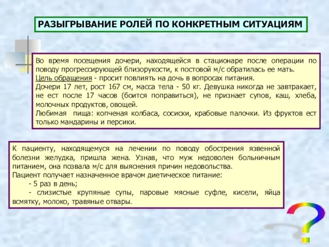 Во время посещения дочери, находящейся в стационаре после операции по поводу