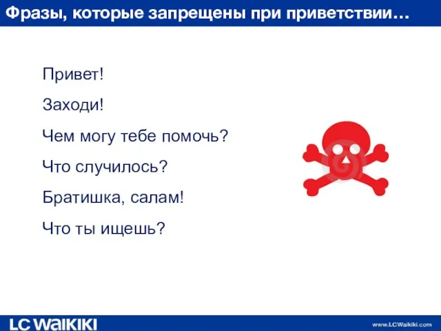 Привет! Заходи! Чем могу тебе помочь? Что случилось? Братишка, салам! Что