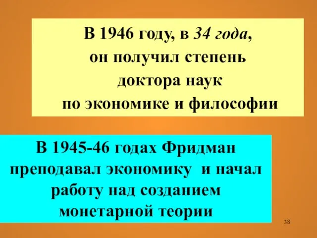 В 1946 году, в 34 года, он получил степень доктора наук