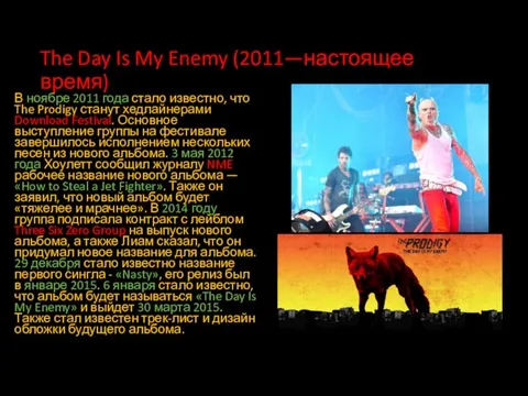 The Day Is My Enemy (2011—настоящее время) В ноябре 2011 года