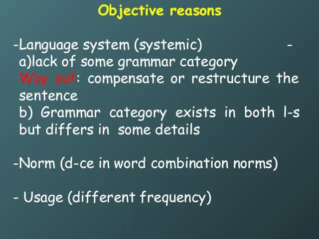 Objective reasons Language system (systemic) - a)lack of some grammar category