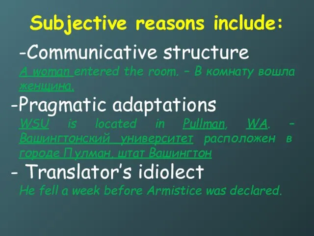 Subjective reasons include: -Communicative structure A woman entered the room. –